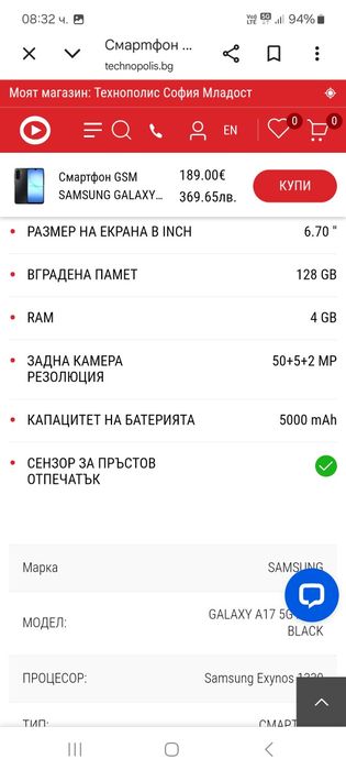 Телефон самсунг  А17