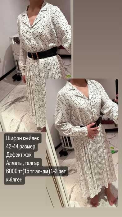 Весенняя- осенняя платья