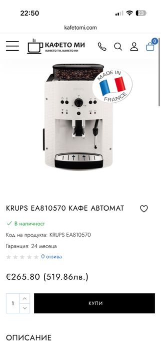 Кафемашина робот Krups EA810570, Essential Automatic,