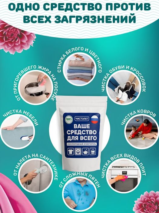 Кислородный очиститель