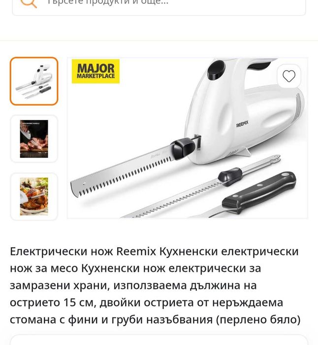 Електрически кухненски нож