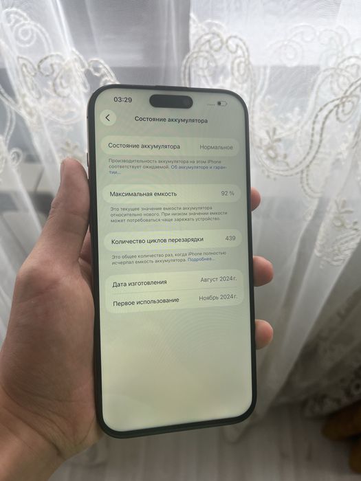 Айфон 16про макс 256гб