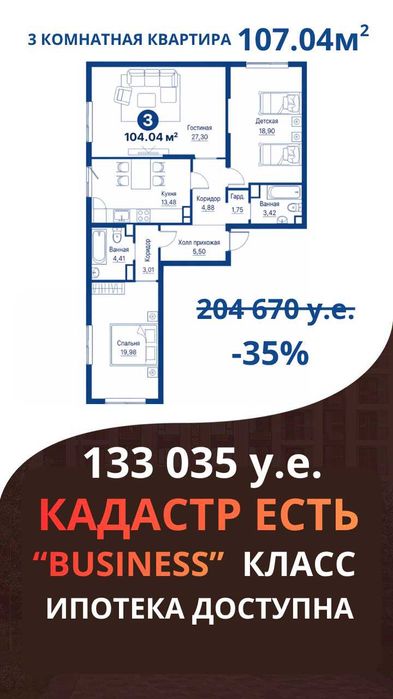 Новостройка, 3х комнатная, Алмазарский, Ипотека (XS)