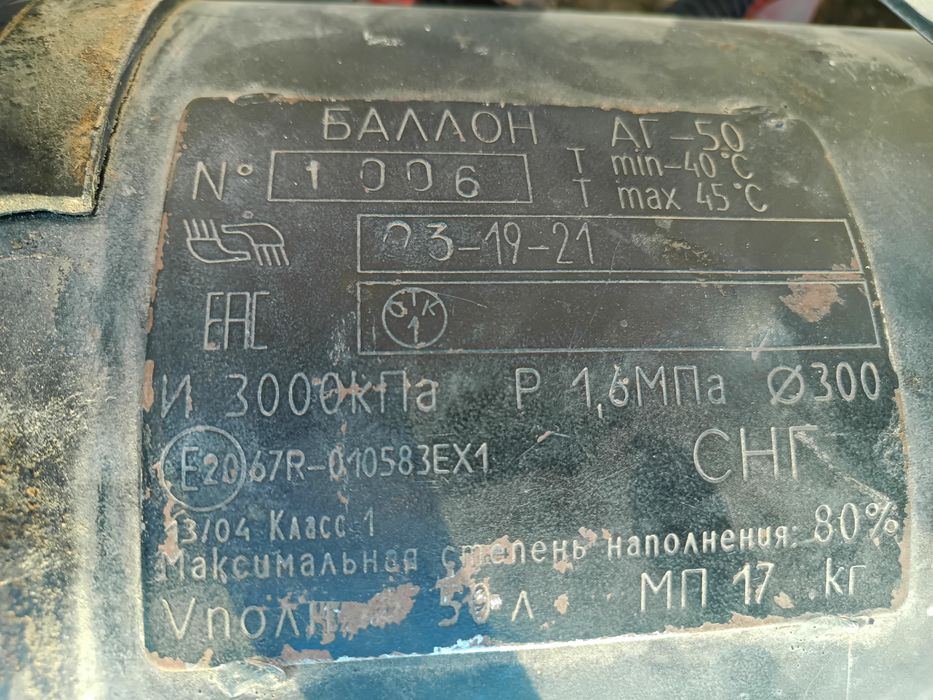 Газ гбо сатылады
