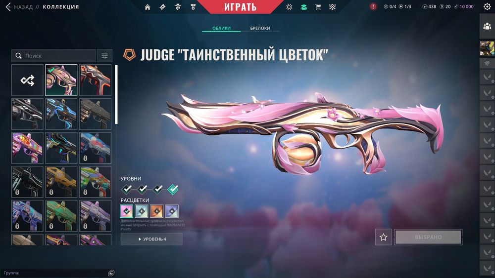 Аккаунт валорант