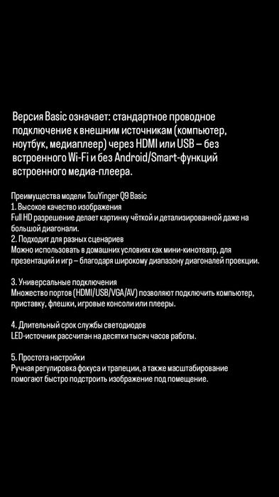 Проэктор q9 toyinger fullhd