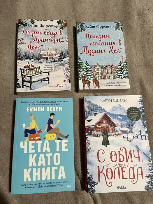 Съвременни книги