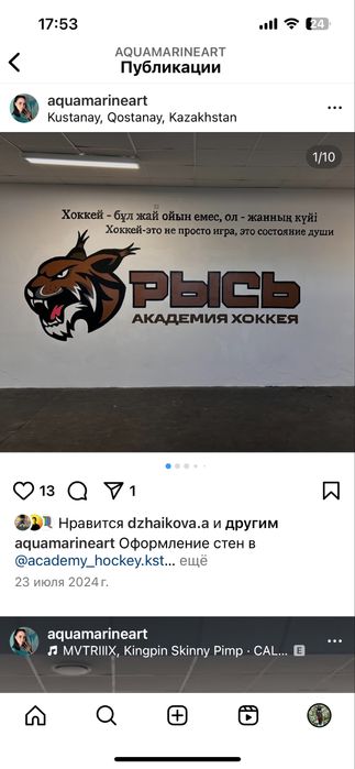 Услуги художника, роспись стен