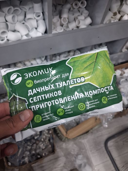 чистящее средство для туалета hojatxona tozalagich