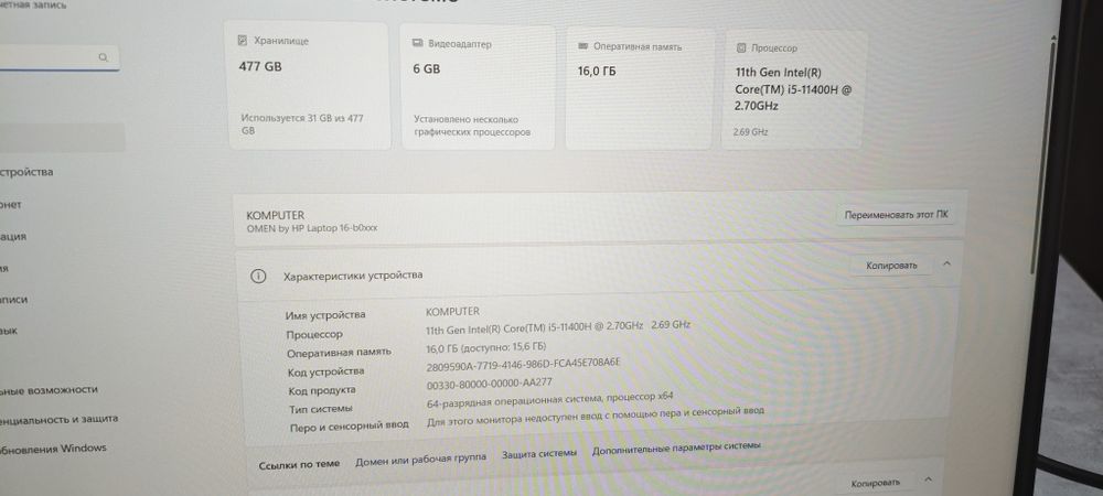 Игровой ноутбук Hp Omen