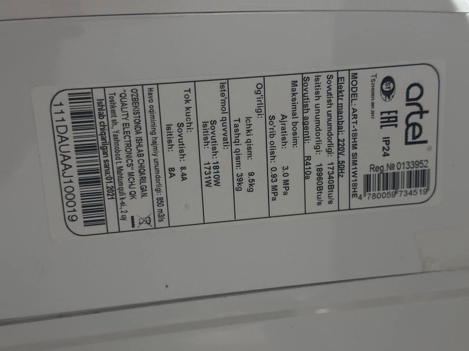 Кондиционер 18 сотилади