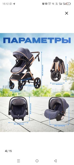 Продаем коляску 3 в 1