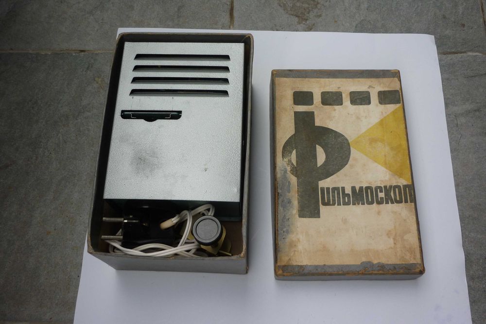 Руски прожекционен апарат "Фильмоскоп" - 1977 г.