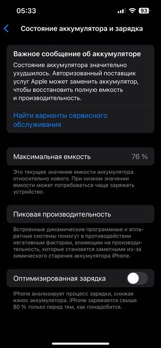 Iphone 13 pro ремонтталмаған