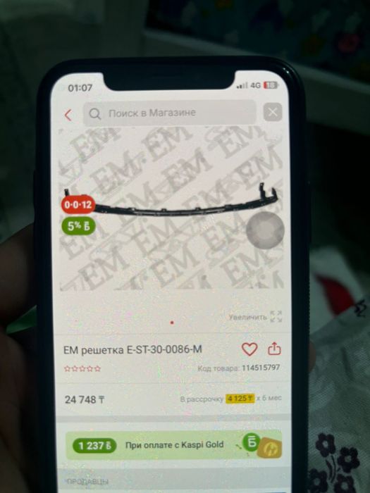 Элантра 2023 решотка