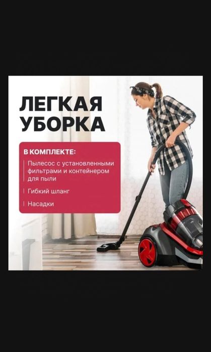 Пылесос Sunqar PRO P3000 красный