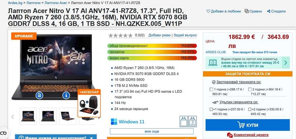 ГАРАНЦИЯ | RTX5070 | Ryzen™ 7 260 | Quad HD 165Hz | 1TB | 16RAM лаптоп laptop gaming гейминг acer nitro ацер нитро v17