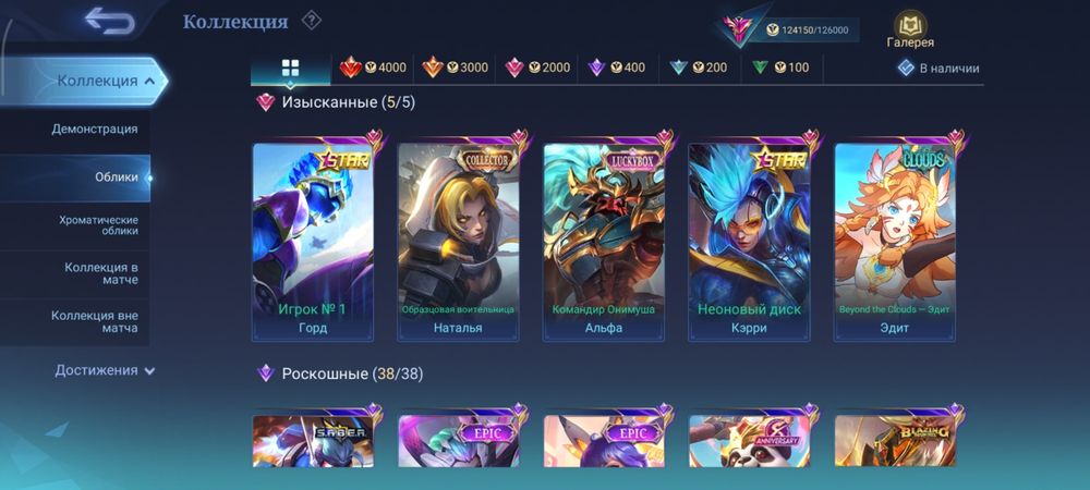 Продам аккаунт игры Mobile Legend Bang Bang