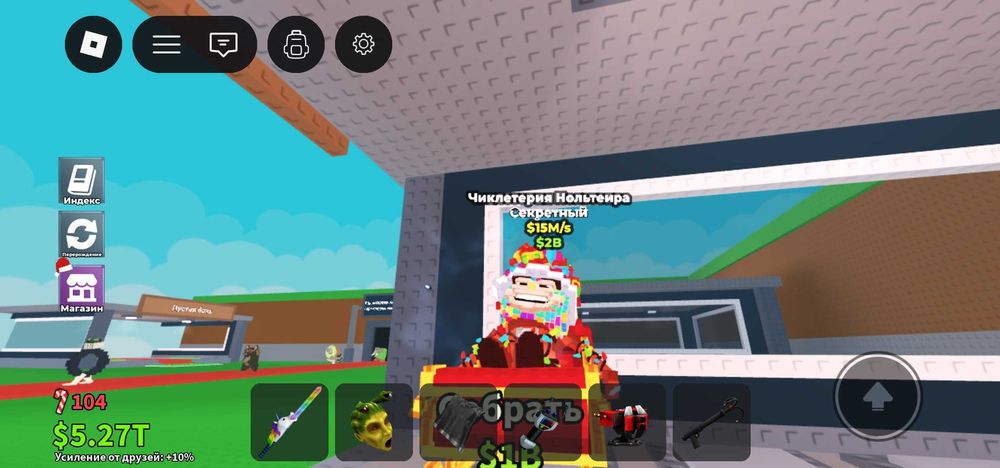 Чиклитере Нольтеира (15м)