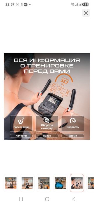 Продам велосипед тренажёр