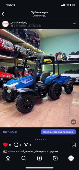 Тараз детские машины электромобили