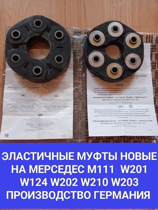 На Мерседес Эластичные Муфты Датчик давления масла Новые Суппорта