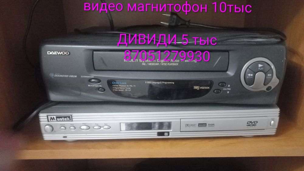 Видео магнитофон