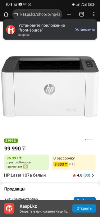 Продам принтер черно белый