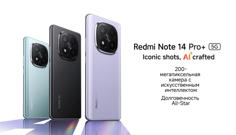 Наличными или в рассрочку Note 14 pro Plus 12/512gb по 628000сум
