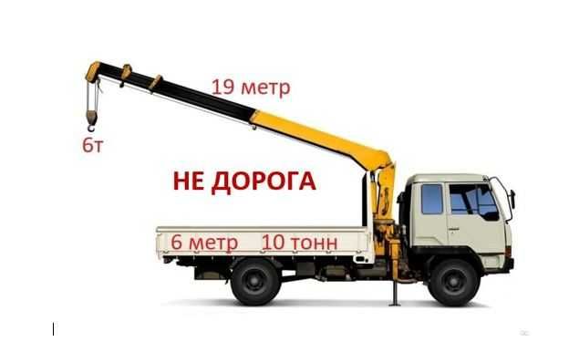 Manipulyator xizmati! Услуга манипулятора 5 тонн! (НДС) НЕ ДОРОГА 24/7