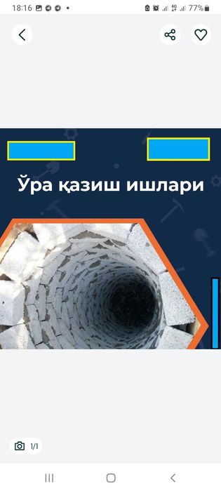 Urachi orachi урачи qor yomg'ir suviga yama qazish