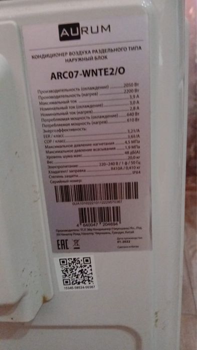 Продам кондиционер