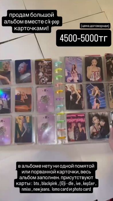 zara, H&M вещи, kpop карты продам