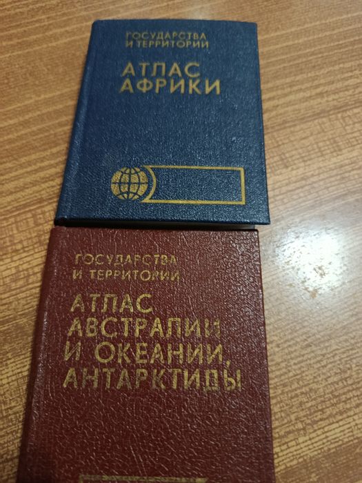 Продам словари английский и немецко русский разговорники и атласы