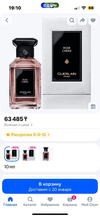 Духи Guerlain Paris