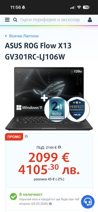 Геймърски лаптоп asus ROG FLOW X13  Ryzen 9 сгъваем