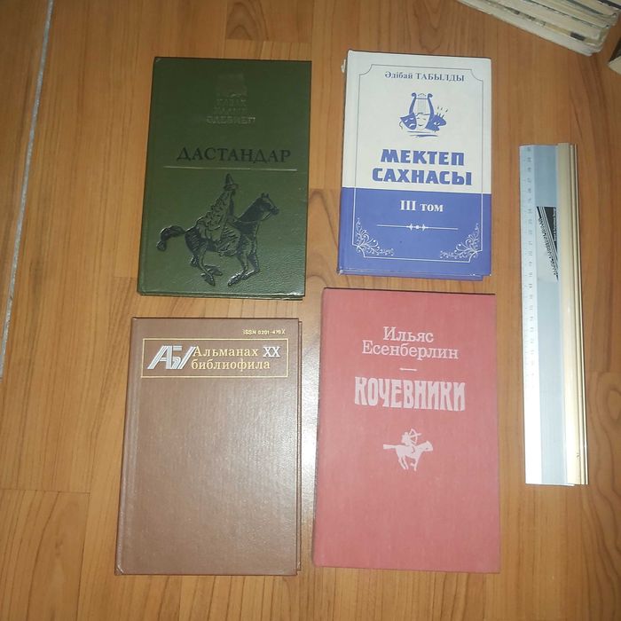 Кітаптар, книги 500