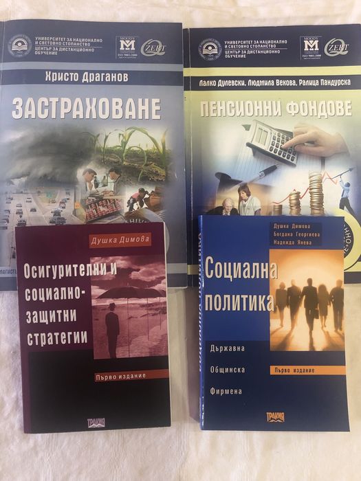 Учебници УНСС и МВБУ