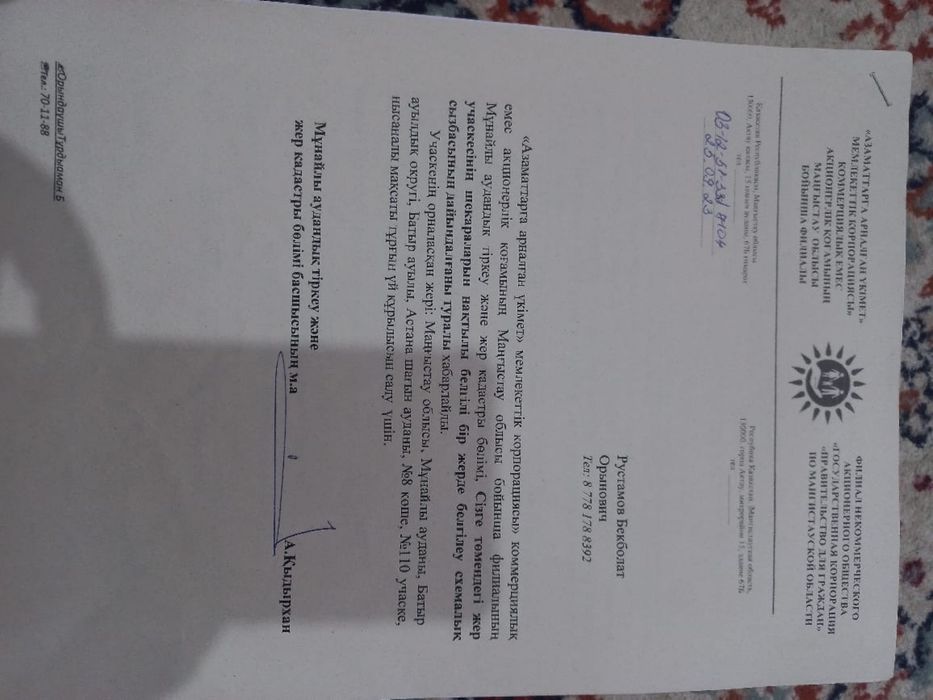 Продается земельный участок
