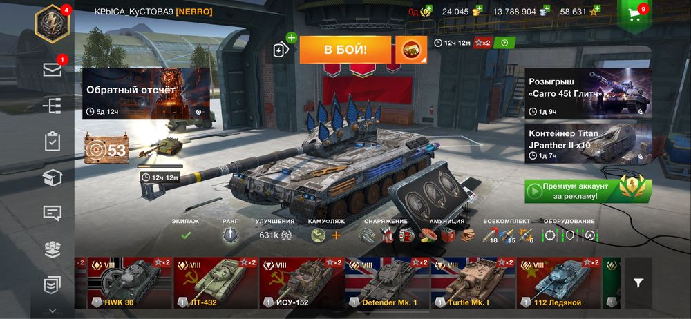 World of tanks blitz