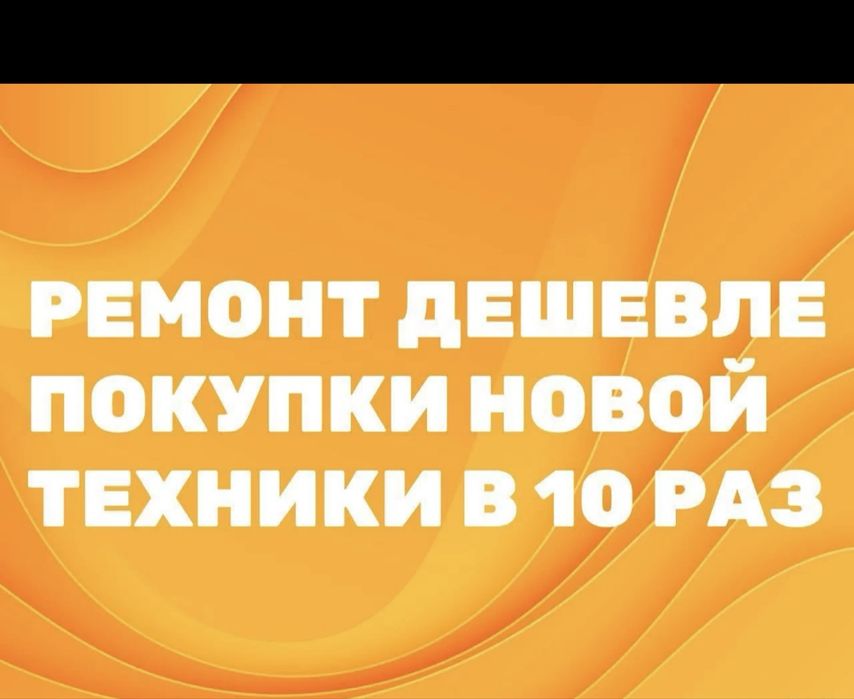 Ремонт варочных поверхностей и электроплит!