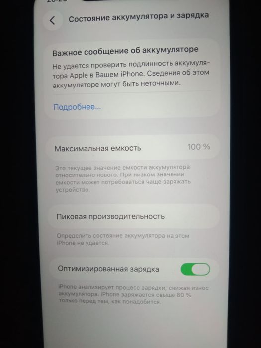 Айфон 11 сатылады