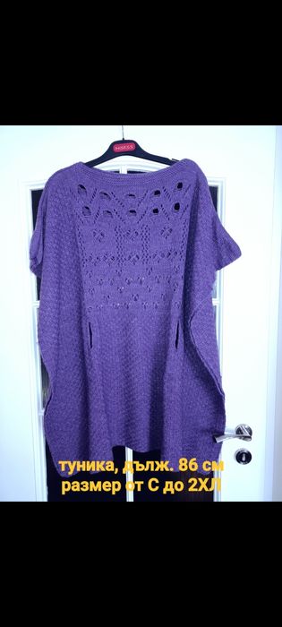 Дамски пуловери Л-ХЛ-2 ХЛ