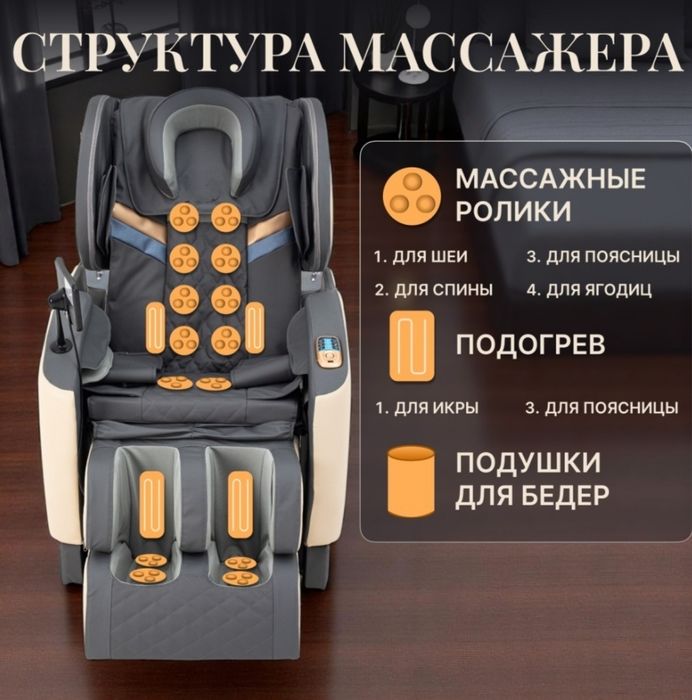 Кресло массажное