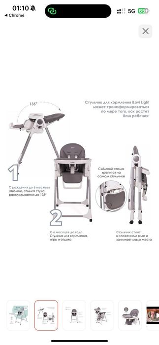 Стульчик для кормления трансформер