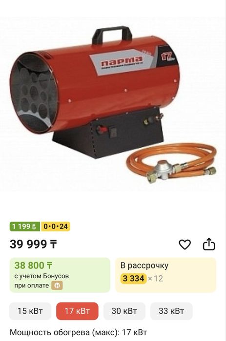 Продам тепловую пушку газовую