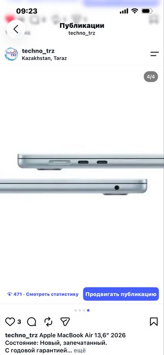 Techno TRZ, Apple MacBook Air 13 2026 M5