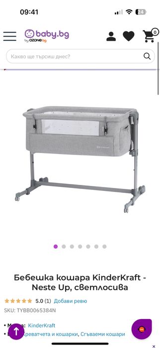 Преносима малка кошара kinderkraft