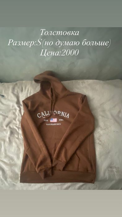 Продам одежду недорого
