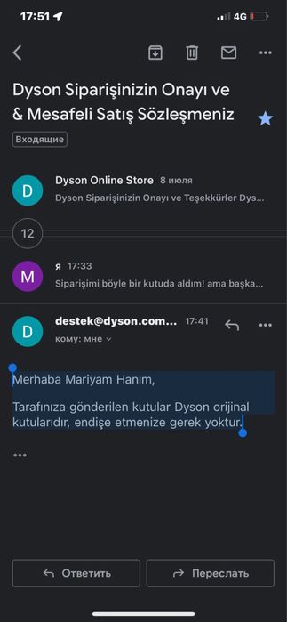 Dyson  Long оригинал